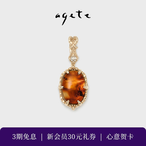 【七夕礼物】agete/阿卡朵【摇曳的光】合金镶琥珀挂坠