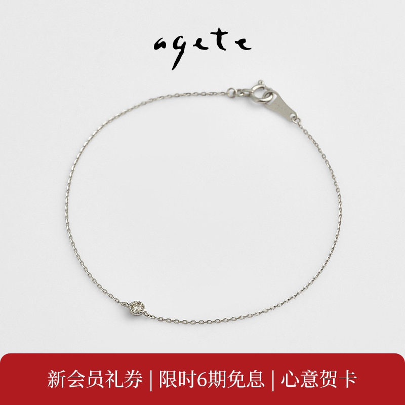 agete/阿卡朵【永恒】简约款铂金单钻手链