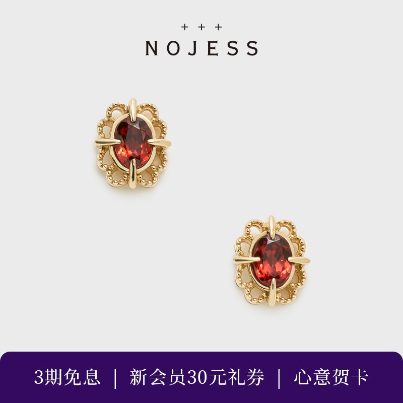 NOJESS 【日落油画】欧式雕花石榴石9K金耳钉