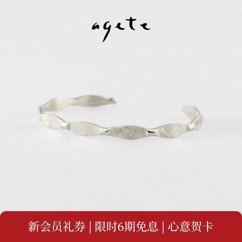 agete/阿卡朵树枝花纹925银手镯