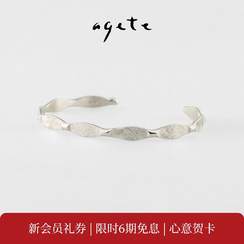 【520礼物】agete/阿卡朵树枝花纹925银手镯