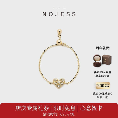 NOJESS【砂糖饼干】9K金爱心钻石戒指