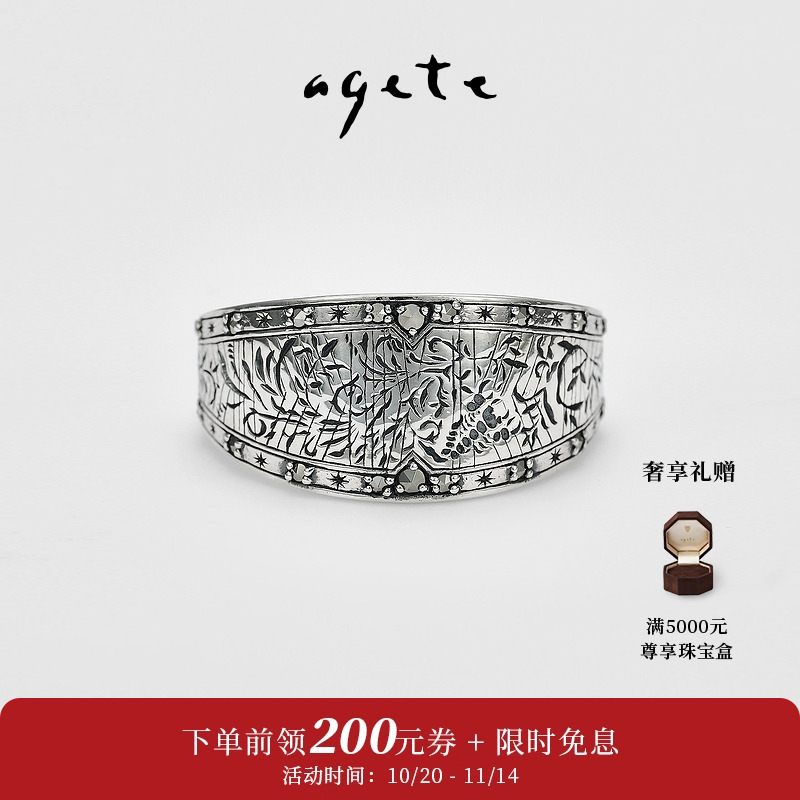 agete/阿卡朵【天蝎座】白铁矿石925银戒指
