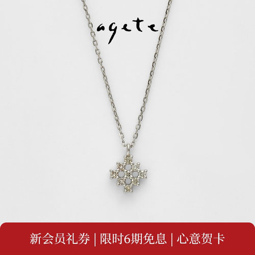 【520礼物】[即将涨价]agete/阿卡朵 铂金钻石项链