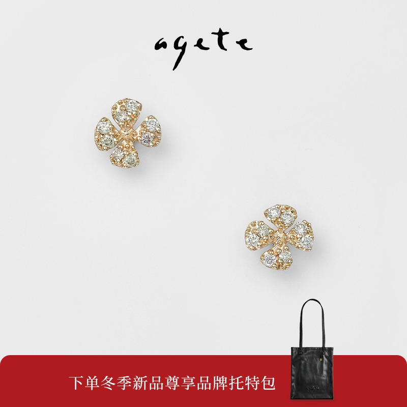 agete/阿卡朵【幸福】四叶草钻石9K金耳钉
