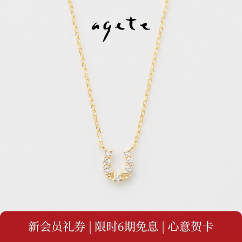 agete/阿卡朵【幸运马蹄】钻石9K金项链