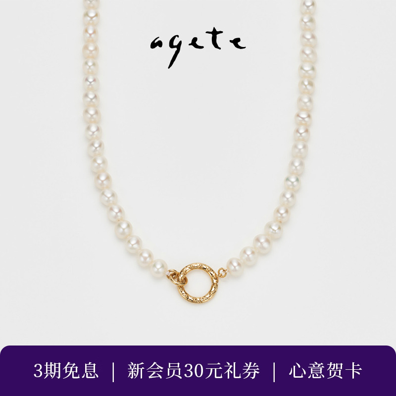 agete/阿卡朵优雅款淡水珍珠项链
