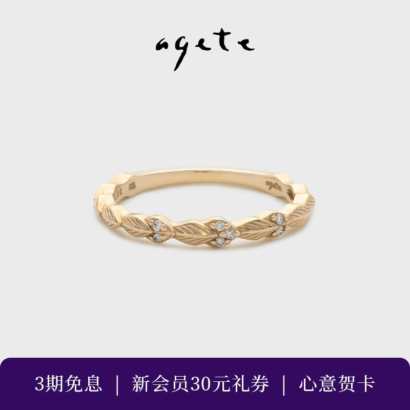 agete/阿卡朵【晨雾之叶】合金镶钻石戒指