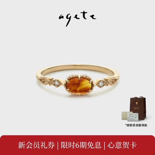agete/阿卡朵【摇曳的光】琥珀合金戒指 求婚生日礼物