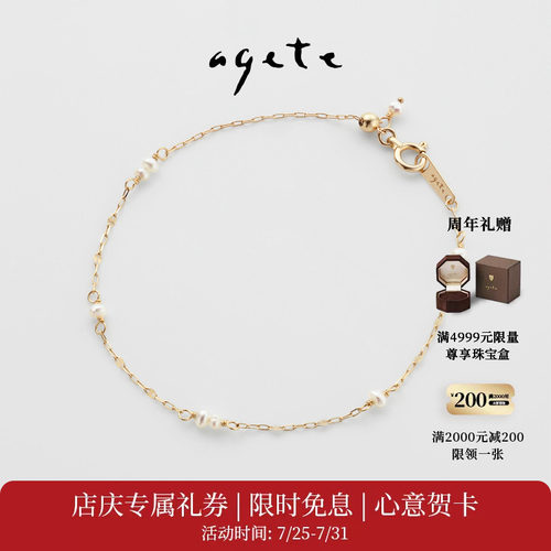 agete/阿卡朵【天鹅湖】天然淡水珍珠9K金手链礼物