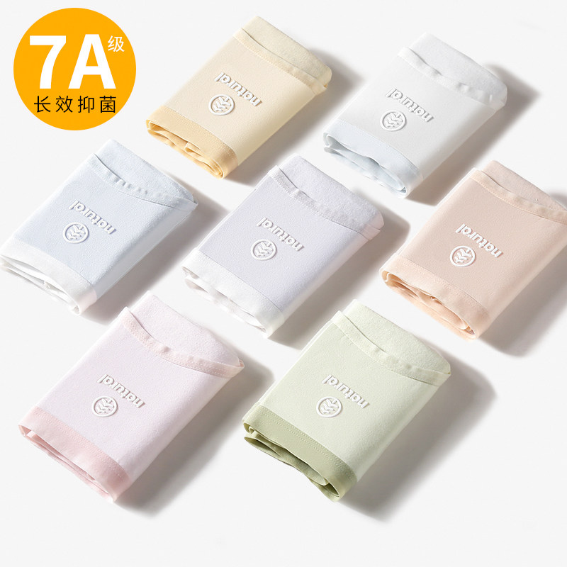 7A抑菌新款女士内裤女纯棉裆大码抗菌中腰透气无痕全棉裆三角裤头,女士内衣/男士内衣/家居服,女三角裤,淘宝优惠券,粉丝福利购,淘宝优惠卷