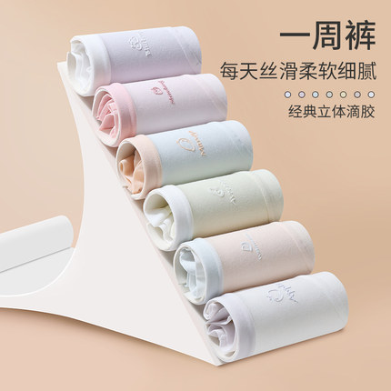 7A抑菌新款少女士内裤女纯棉裆中腰抑菌透气无痕大码全棉裆三角裤