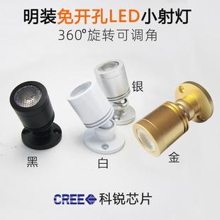 小射灯可调角度家用吸顶式 明装 轨道灯聚光射灯LED天花筒灯小单灯