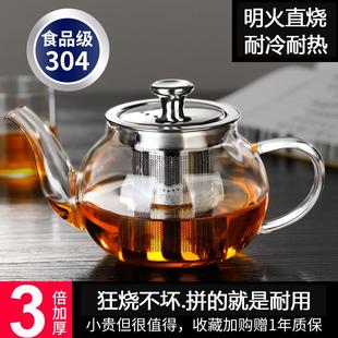 煮茶器电陶炉煮茶壶耐热玻璃茶壶单壶 加厚过滤泡茶壶茶杯茶具套装