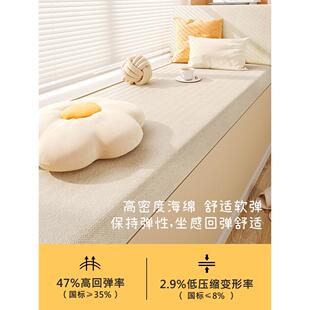 通用可拆洗窗台垫定制氛围感榻榻米垫 加厚海绵飘窗垫四季