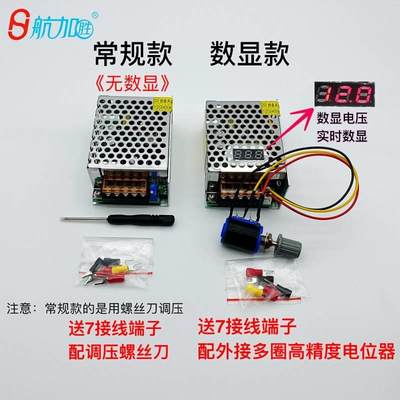 数显可调直流稳压电源25W开关电源0-12V2A 0-24V1A 0-36V0.7A