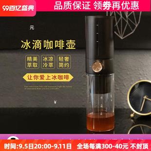 泰摩冰滴咖啡壶 冷萃冰酿壶家用咖啡自动滴漏 滴滤式 冰酿咖啡机