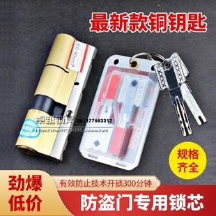安全门锁90mm 超c级锁芯超B级纯铜防盗门锁芯叶片通用型家用老式
