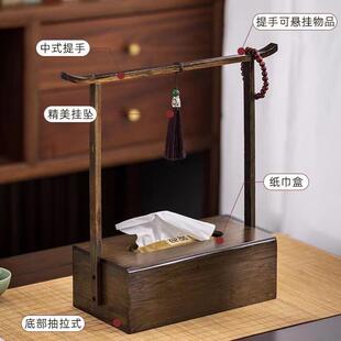 酒店民宿商用办公提梁客厅抽纸盒家用餐巾盒 古风纸巾盒桌面新中式