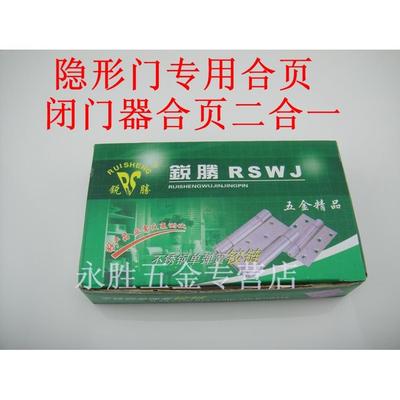 隐形门专用合页弹簧合页单簧合页不锈钢门合页木门合页铝合金门合