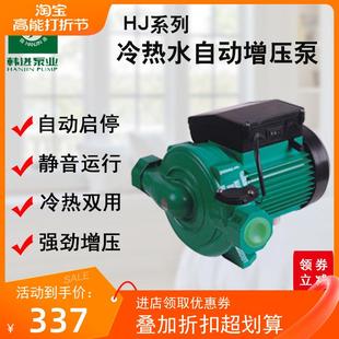 韩进水泵全自动增压泵家用热水器加压泵Hj 特惠 410EA超静音 包邮