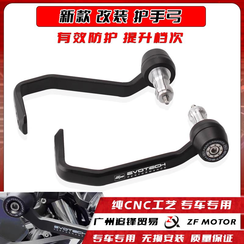 适用摩托车凯越450RR/321RR 改装竞技护弓刹车牛角防摔护手杠配件