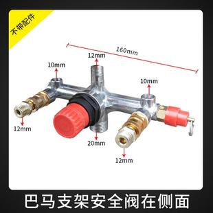 空压机配件空气压缩机气泵原件开关支架总成安全阀球阀拉阀压力表