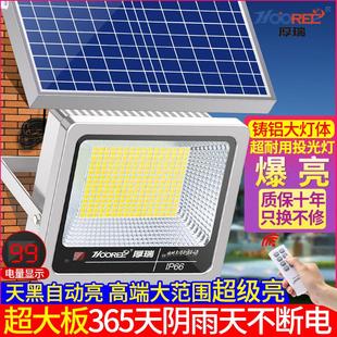 太阳能灯户外庭院灯家用照明超亮大功率投光灯分体人体感应路灯
