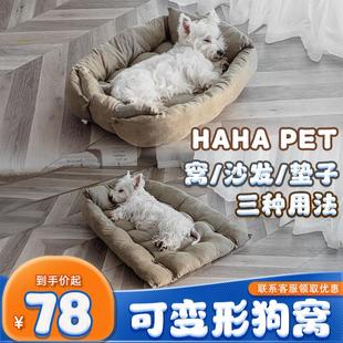 通用 网红变形狗窝睡觉用冬天保暖中小型犬睡垫狗沙发不可拆洗四季