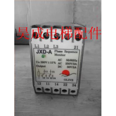 电梯配件 电梯相序/扶梯专用相序保护继电器JXD-A
