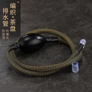 茶台茶盘排水管带吸水球茶几茶桌下水软管防冻防霉泡茶茶具排水管