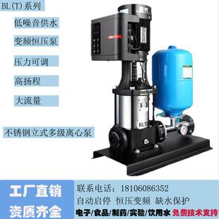 不锈钢多级离心泵BW 新界高扬程水泵变频恒压供水泵增压泵BLT立式