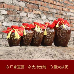 2白酒空瓶子3仿古酒坛子土陶5家用密封定制10整套 陶瓷酒瓶1斤装