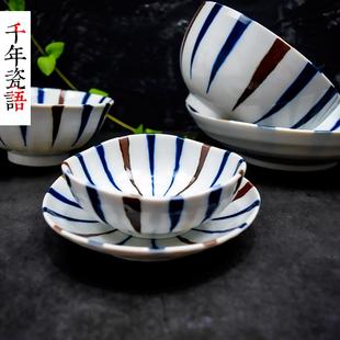 餐具家用创意条纹简约盘 日本进口陶瓷复古十草饭碗釉下彩面碗日式