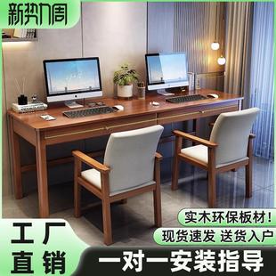 实木书桌双人电脑桌70CM宽家用办公桌写字台学习桌客厅卧室长条桌