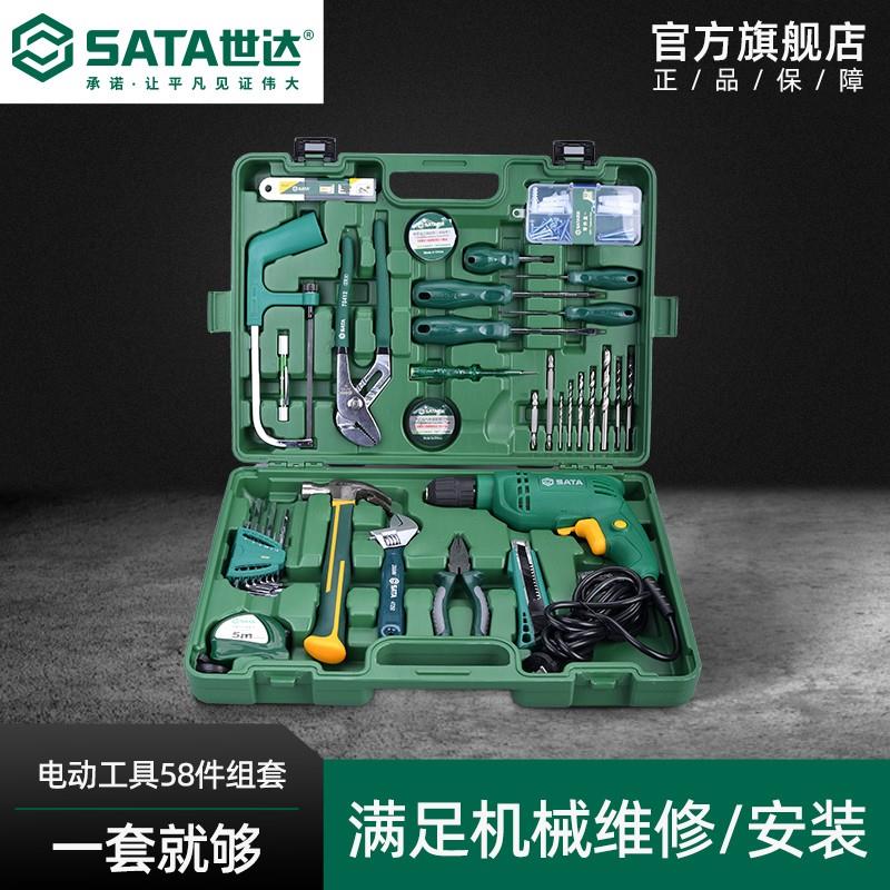 世达电动电钻箱工具大全套装05156庭家用工具箱套装电工专用05158