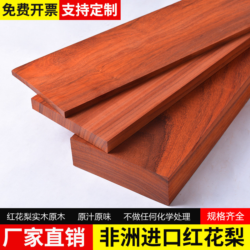 红花梨木板木条木方实木地板门隔断装饰长短窄条子手工定制红木料