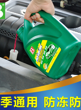 长安CS15CS35CS75CS55汽车专用发动机防冻液冷却液水箱宝绿色红色