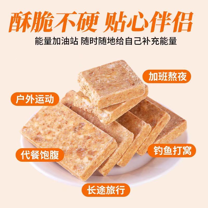 【户外常备】压缩饼干代餐粗粮饱腹充饥干粮学生营养零食