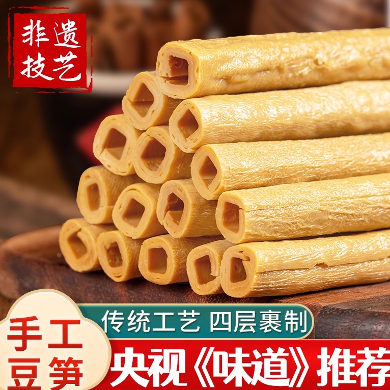 【新人优惠20元】豆笋精品大豆制作富含多种维生素农家纯手工制作