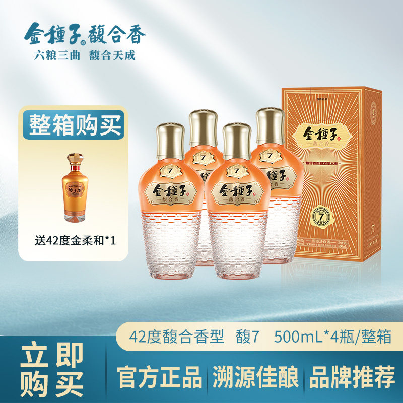 金种子馥合香500ml42度