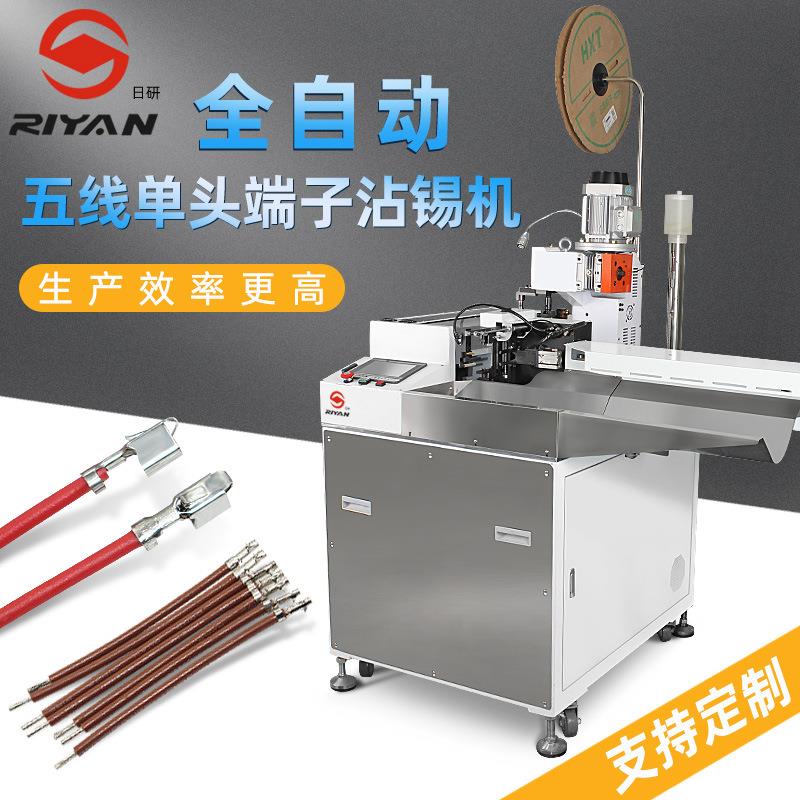 日研单头打端浸锡机全自动裁线剥皮单头上锡机单头打端沾锡机