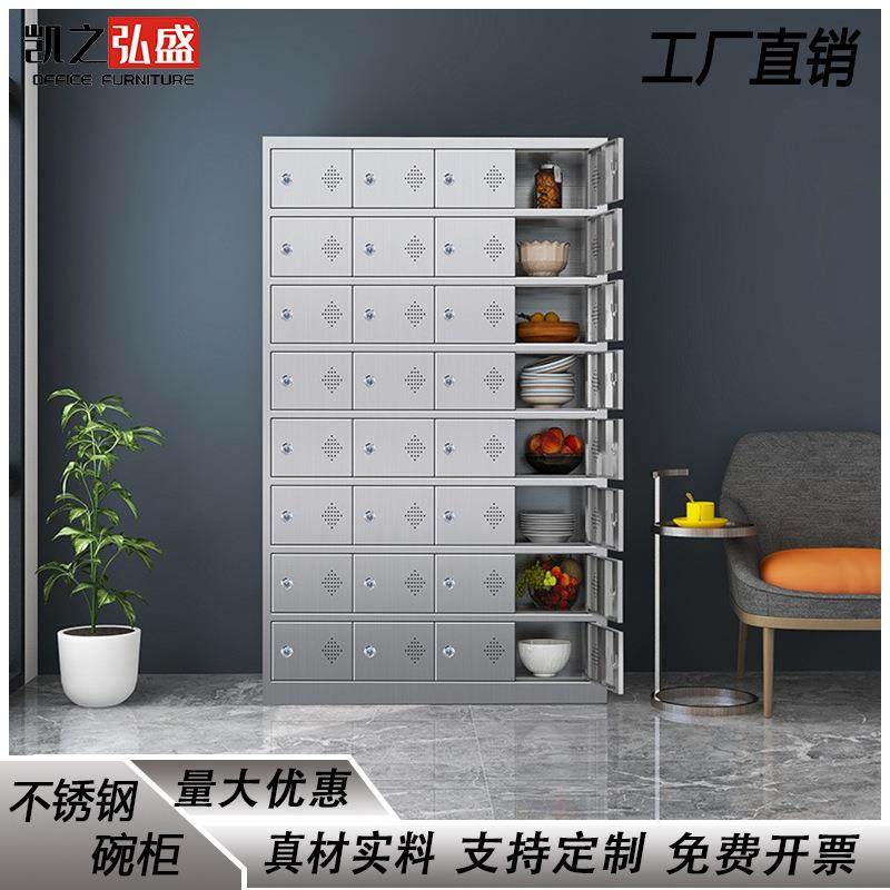 不锈钢食堂碗柜餐盘柜储物多门柜餐厅带门带锁餐具饭盒柜餐具柜,商业/办公家具,办公储物柜,淘宝优惠券,粉丝福利购,淘宝优惠卷