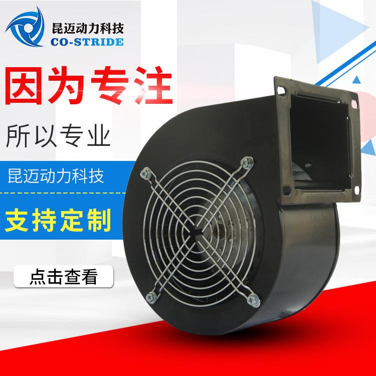 130AQW2WYD4-3离心风机130FLJ5宠物烘干商用电磁炉温控塑料机械