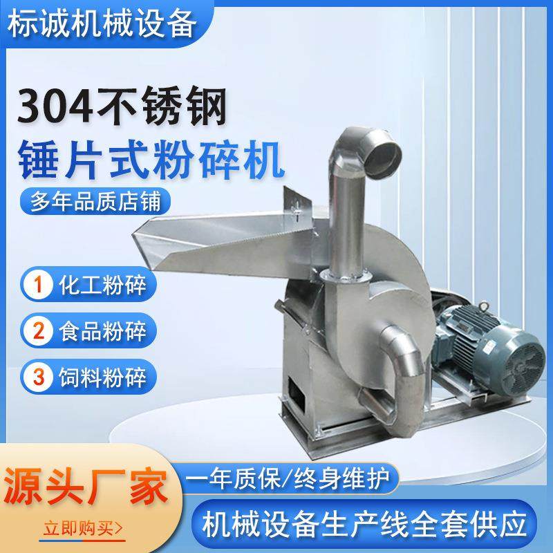 自吸式玉米粉碎机辣椒药材磨粉机除尘高粱大米高效打糠机,机械设备,粉碎机,淘宝优惠券,粉丝福利购,淘宝优惠卷