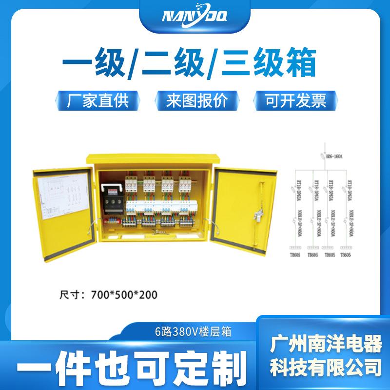 东莞防水配电箱建筑工地楼层配电箱矿用空调自动按钮控制箱安装