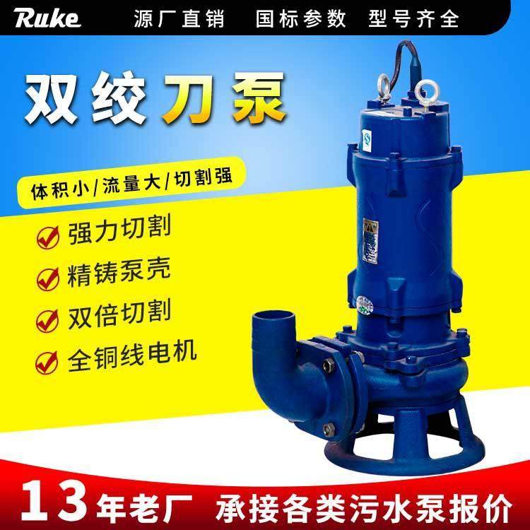 江苏家用液下切割潜污泵污水铰刀泵污水池抽粪潜水节能污水处理泵,五金/工具,循环泵/热水循环泵,淘宝优惠券,粉丝福利购,淘宝优惠卷