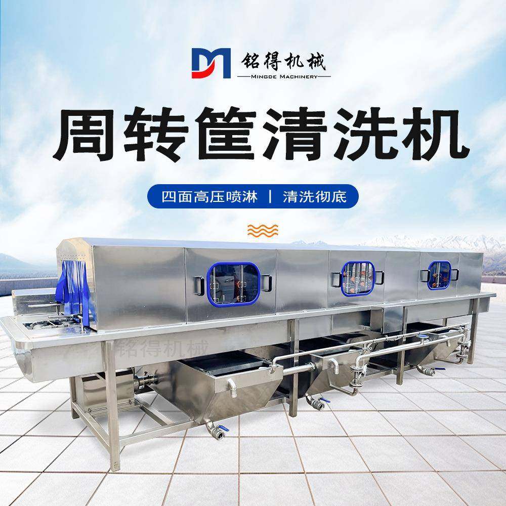 全自动不锈钢洗筐机器食品筐去油污清洗设备周转筐清洗机,清洗/食品/商业设备,其他食品加工设备,淘宝优惠券,粉丝福利购,淘宝优惠卷