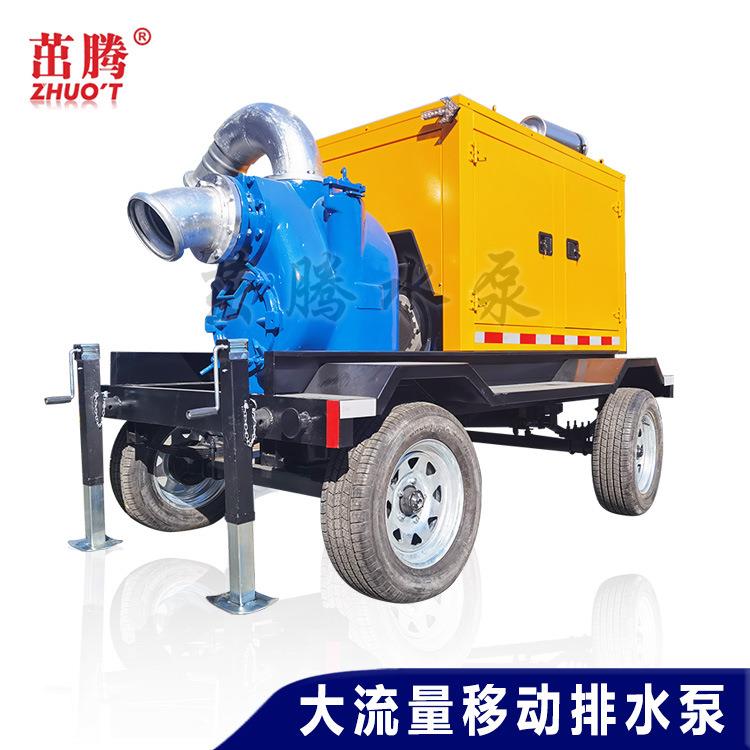 拖车式防汛移动排水泵车8寸500方城市给水排水农田灌溉泵车