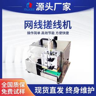 来样定制自动网线搓线机搓直机搓网机网线多芯搓直理顺机搓直机
